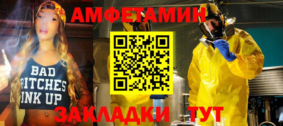 Amphetamine Розовый Сатка