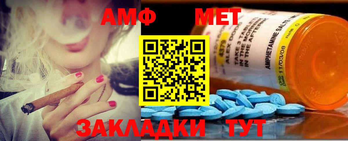 Amphetamine 97%  Вход с VPN  Amphetamine  Сатка 