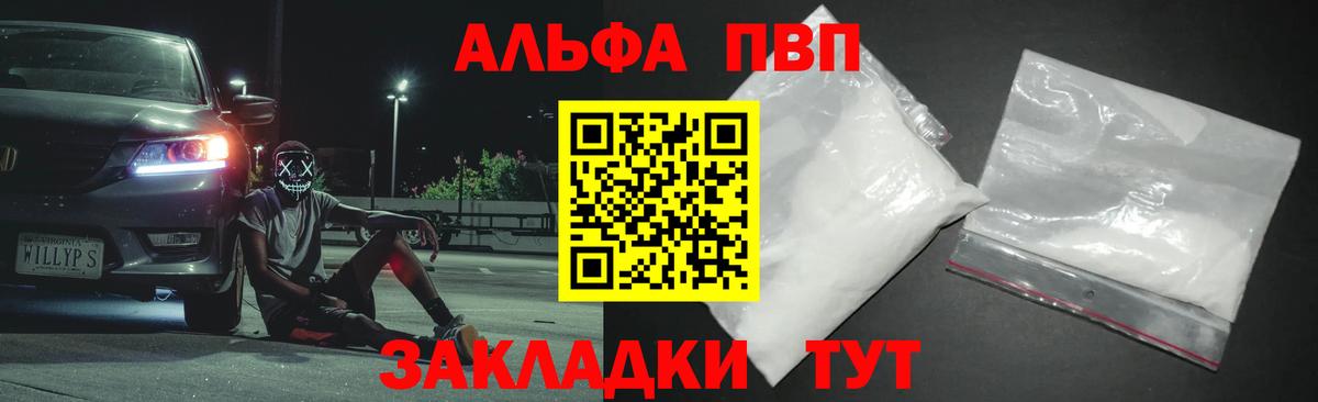 A-PVP VHQ  Вход с VPN  Alpha-PVP  Alpha-PVP СК КРИС  как найти   Сатка  APVP кристаллы 