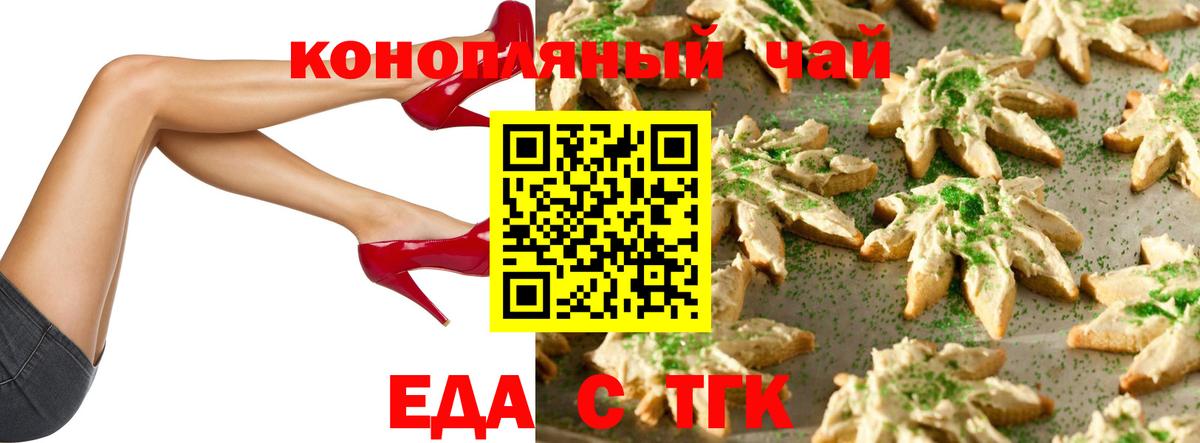 Canna-Cookies марихуана  Вход с VPN  Сатка 