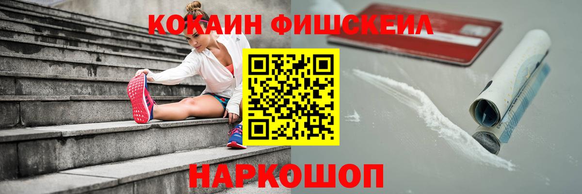 Cocaine  КОКАИН Columbia  Сатка  Вход с VPN  COCAIN 97% 