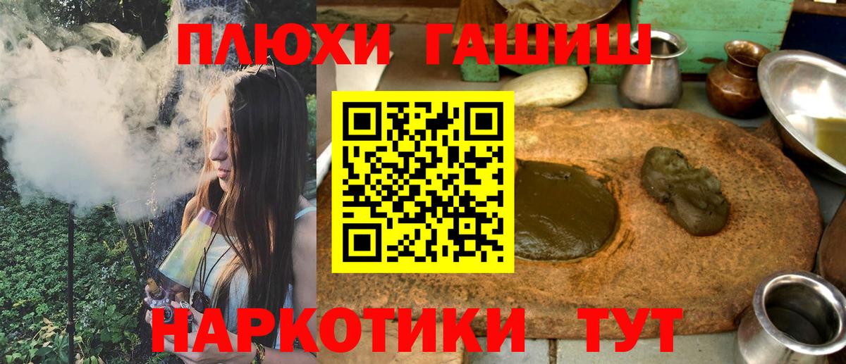 ГАШ убойный  Гашиш  Вход с VPN  Сатка  ГАШ убойный 