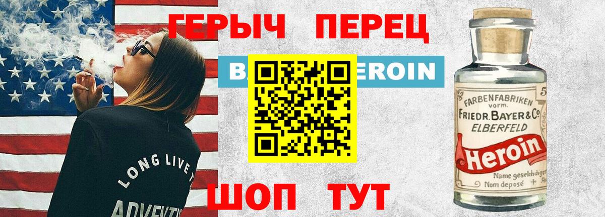ГЕРОИН VHQ Сатка