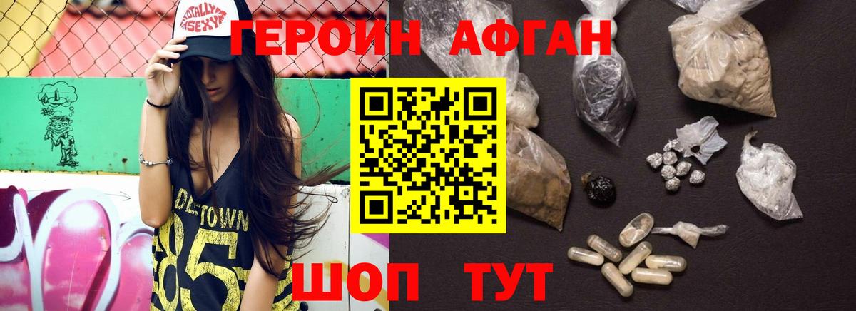 ГЕРОИН белый  Вход с VPN  Сатка 