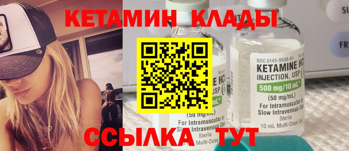 Кетамин VHQ Сатка