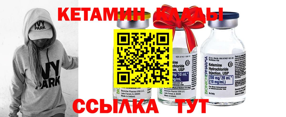 КЕТАМИН VHQ  Вход с VPN  КЕТАМИН ketamine  ОМГ ОМГ ССЫЛКА  мориарти клад  Сатка 