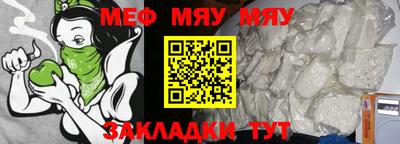 мефедрон VHQ Обь