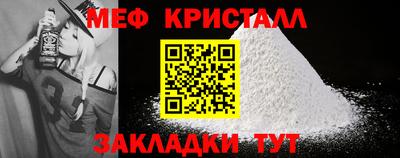 мефедрон VHQ Обь