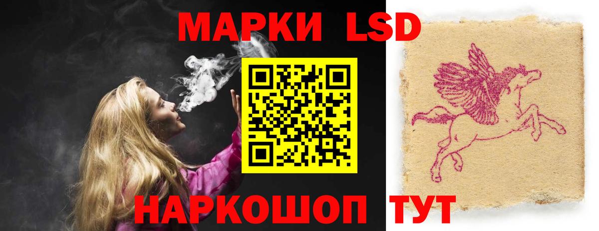 ЛСД экстази кислота Сатка