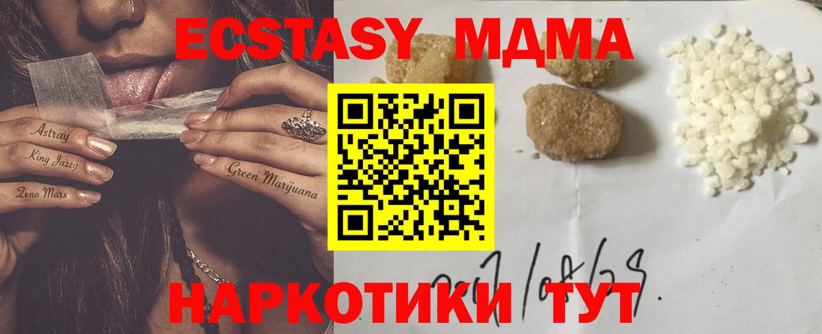 MDMA Molly Сатка
