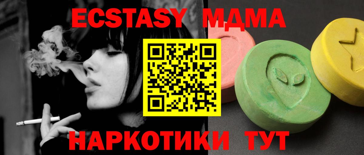МДМА Molly  МДМА crystal  Сатка  Вход с VPN 