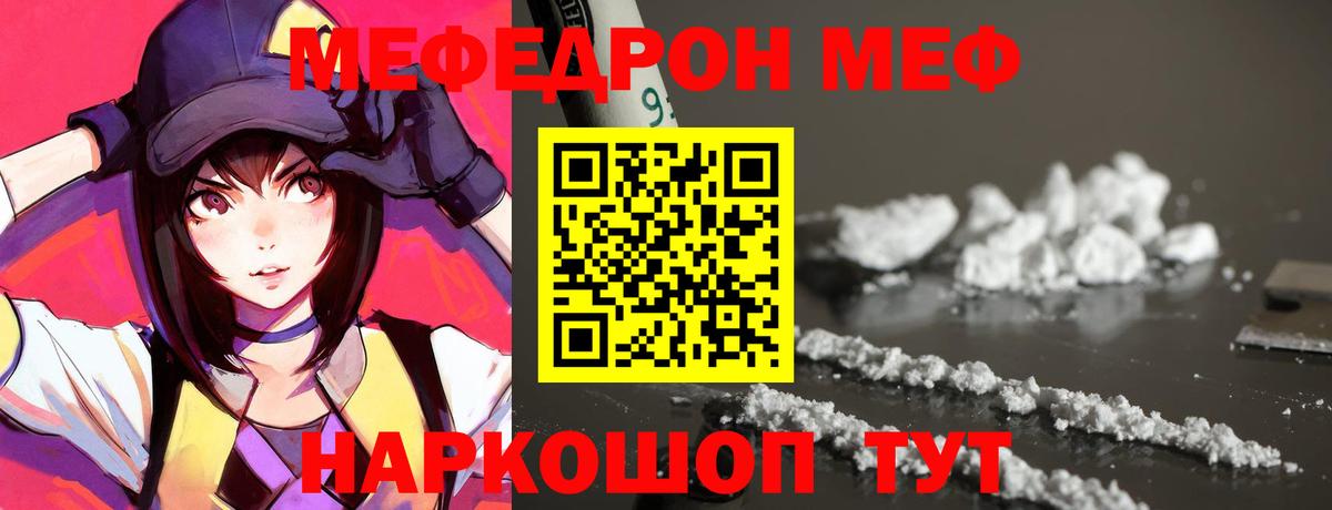 МЕФ Сатка