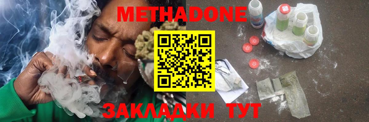 Метадон methadone  Вход с VPN  Метадон methadone  Сатка 
