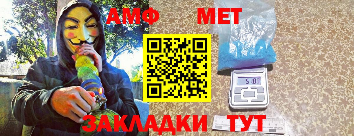 Сатка  Метамфетамин винт  Вход с VPN 