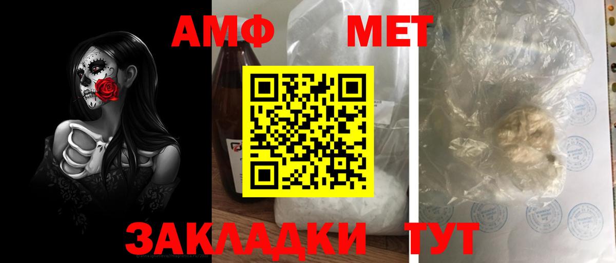 МЕТАМФЕТАМИН пудра Сатка