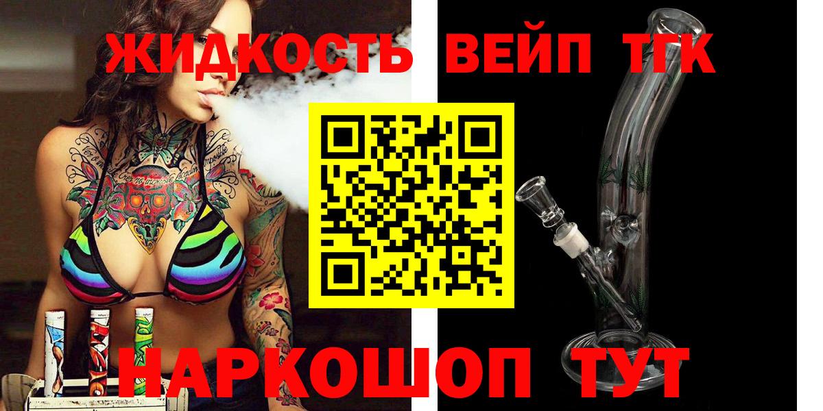 где найти   Дистиллят ТГК гашишное масло  Вход с VPN  Сатка  ТГК вейп с тгк 