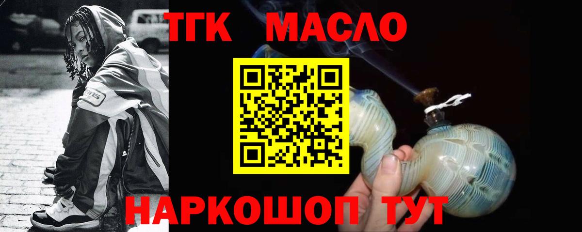 Дистиллят ТГК гашишное масло Сатка